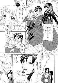 [Anthology] Futanarikko LOVE M