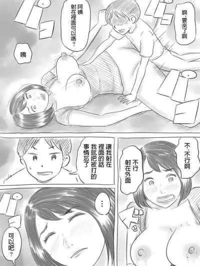 Iraira Shounen