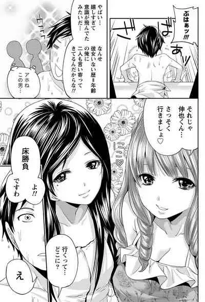 Monthly Vitaman 2011-07