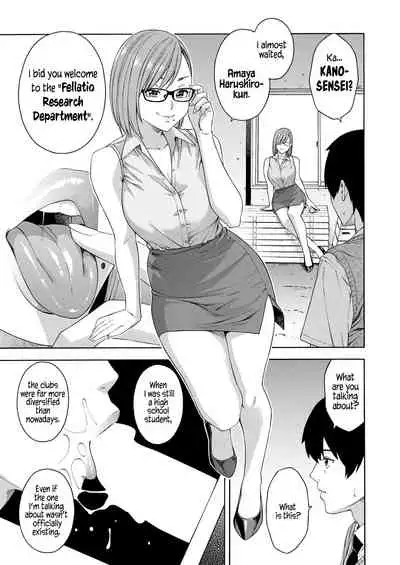 Fellatio Kenkyuubu | Fellatio Fesearch Department Ch. 1