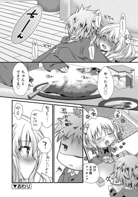 Kimi to Fuwatoro