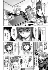 [Wakana Hanabi] Hatsukoi to Fellatio to Seiin