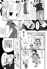 [10-Shion] Ecchi Beam