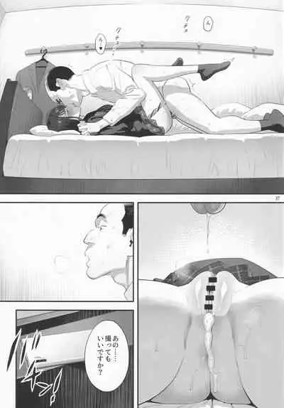 Tonari no JK ni Odosarete Iribitararetemasu (Naki 3