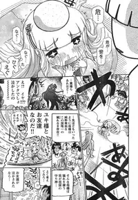 Young Champion Retsu Vol.12 (2008-05-25 Zoukangou)