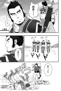 [Rycanthropy (Mizuki Gai)] GRATE HEAVEN (Ixion Saga DT) [Digital]