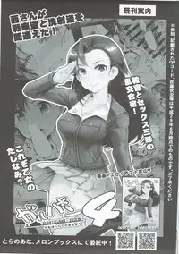 (SC2017 Summer) [Nakasone Battalion (Nakasone Haiji)] GARUPAN 1+2+@ (Girls und Panzer)