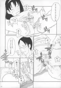 (C89) [Shinba Oolong Cha (Various)] Shougakusei 15