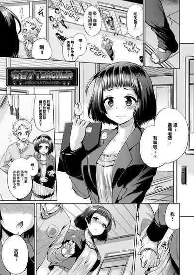 [Yumeno Tanuki] jc-t Haramitai-kei Joshi [Chinese] [Decensored] [Digital]