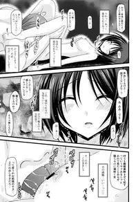[Charu] Roshutsu Shoujo Yuugi Mishima Hikaru no Seiheki Jou