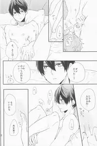 (C87) [delica (Mito)] Shouboushi to Ningyo no Hon. (Free!)