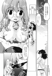 [Akishima Shun] Throwing Heart 1