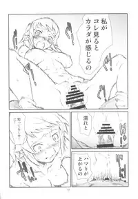 (C87) [Studio N.Ball (Haritama Hiroki)] Sen Pai (Gundam Build Fighters Try)