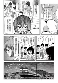 [Chimee House (Takapi)] Chiru Roshutsu 10 [Chinese] [尼尔汉化] [Digital]