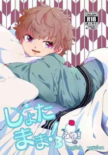 Shota Mama! 3 Fuyu