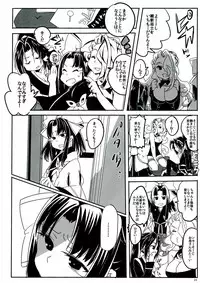 (COMIC1☆7) [TETRARA (bea)] SWEET LITTLE BABY (Sengoku Collection)