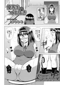 COMIC Magnum Vol. 97