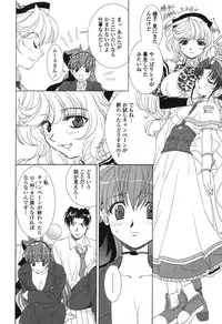 [Kyuubi(108)] MADE IN MAID (041105)