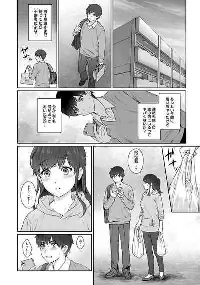 Sensei to Boku Ch. 1-13