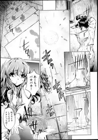 [Ohtori Ryuji] Yah! Toumei Ningen2 Ch.1-5