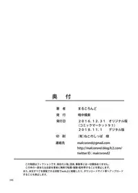 [antyuumosaku (malcorond)] Meikko na Shoujo no Ehon (Soushuuhen 1) [Digital]