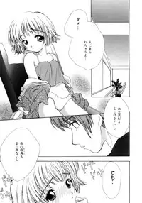 [Saiya] seisou dorei ~ayatsuri ningyou~