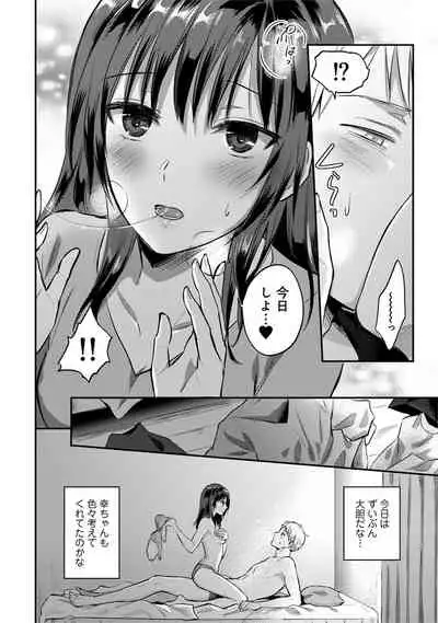 [Koori] Zesshokukei Danshi, Seiyoku o Shiru Ch. 1-32