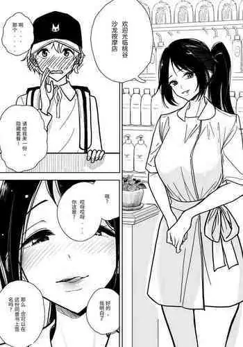 Masturbation Pleasure Hell Course Treatment Contract | Shuin Kairaku Jigoku Kosu Sejutsu D?isho