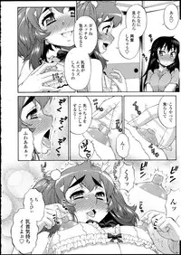 [Katou Jun] Avatar Trans! 1-11
