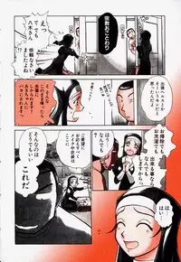 [Ayasaka Mitsune] Pro Kanojo