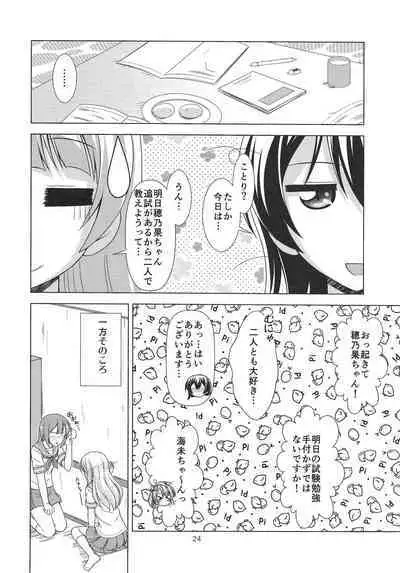 ZUTTO!