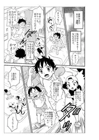 [N.R.D.WORKS] Futoshi