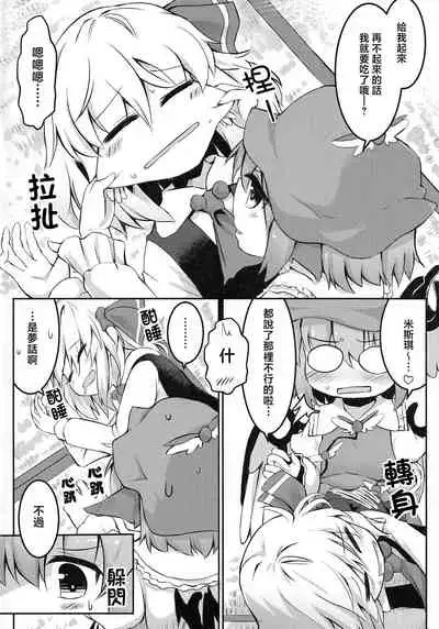 Itadakimasu! Okawari.