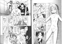 [EB110SS] Nan no Koreshiki
