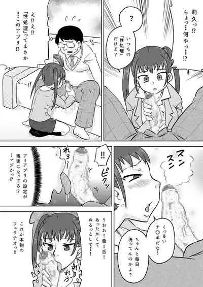 Okuchi Senyou Saimin Appli