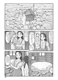 [Awatake (Awatake Takahiro)] 瓜頭(後) DLver [Digital]