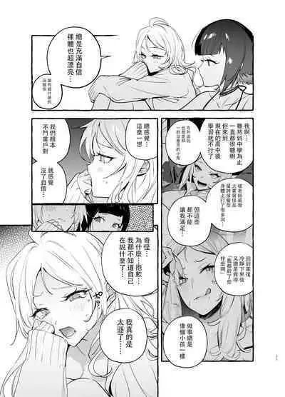 [Hibon (Itami)] Futanari-san to Nonke-san Vacance Hen [Chinese] [沒有漢化] [Digital]