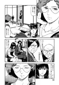 [Hiraoka Ryuichi] Datenshi no Yuuwaku 2