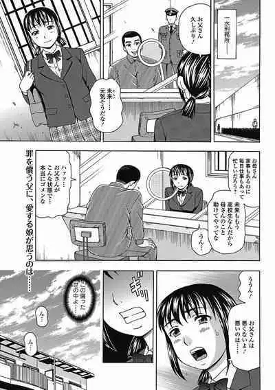 Bishoujo Kakumei KIWAME 2011-08 Vol.15 [Digital]