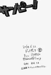 (RTS!!2) [DOTDUCK (Haru)] Sanpi!! (Haikyuu!!)