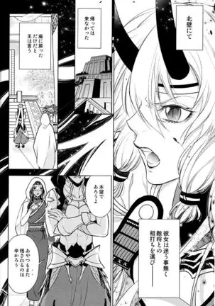 Tada Aoisora no Sitade Ue /Part 1