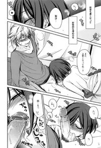 [Suzudama Renri] Tangerine treacle