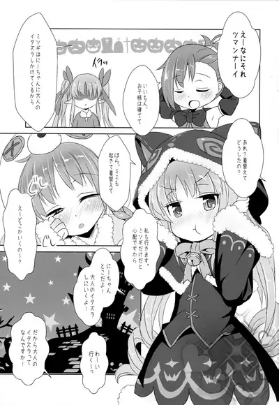 Lyrical Trick