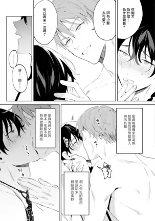 In The Eden 01 Chinese