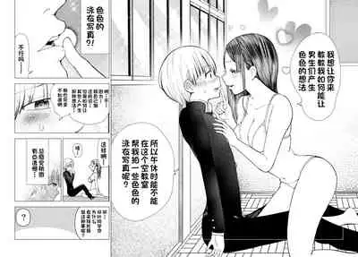 [○△□× (Kunimoto Takashi)] Netorare JK Gravure Idol [Chinese] [一只麻利的鸽子汉化] [Digital]