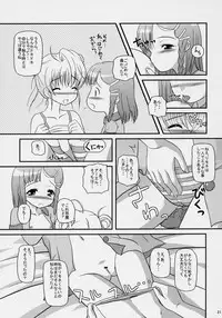 (C70) [Missing Park (chisato)] Inori no uta (Simoun)