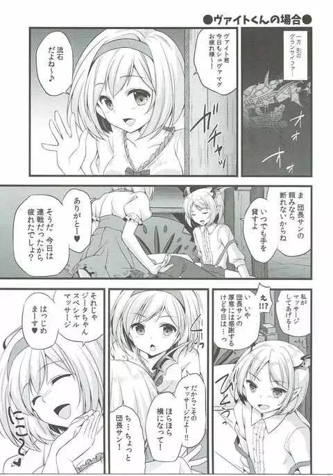 Futari no Vampire o Oishiku Itadaichau Hon