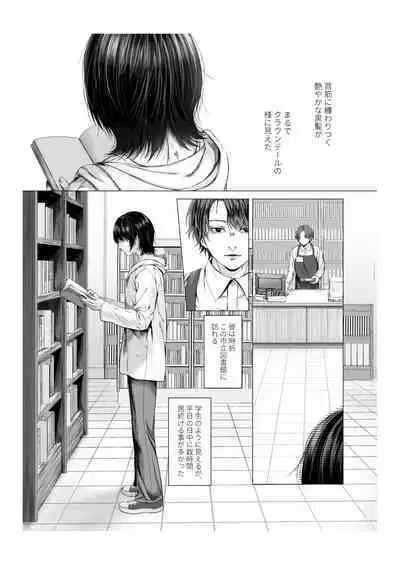 Yokusou no Nettaigyo