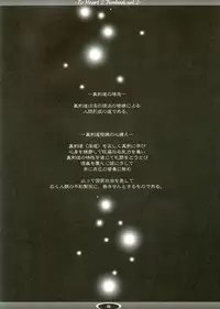 [Iceman!!] TH2 Funbook Vol 2 (To Heart 2)