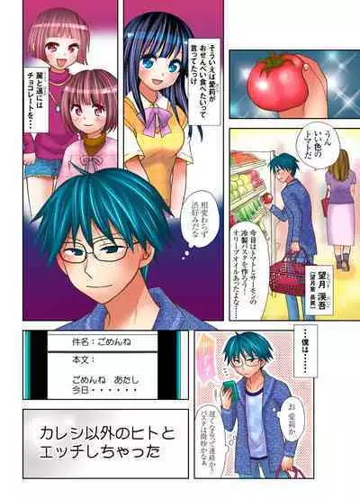 Imouto ni Ai no Muchi